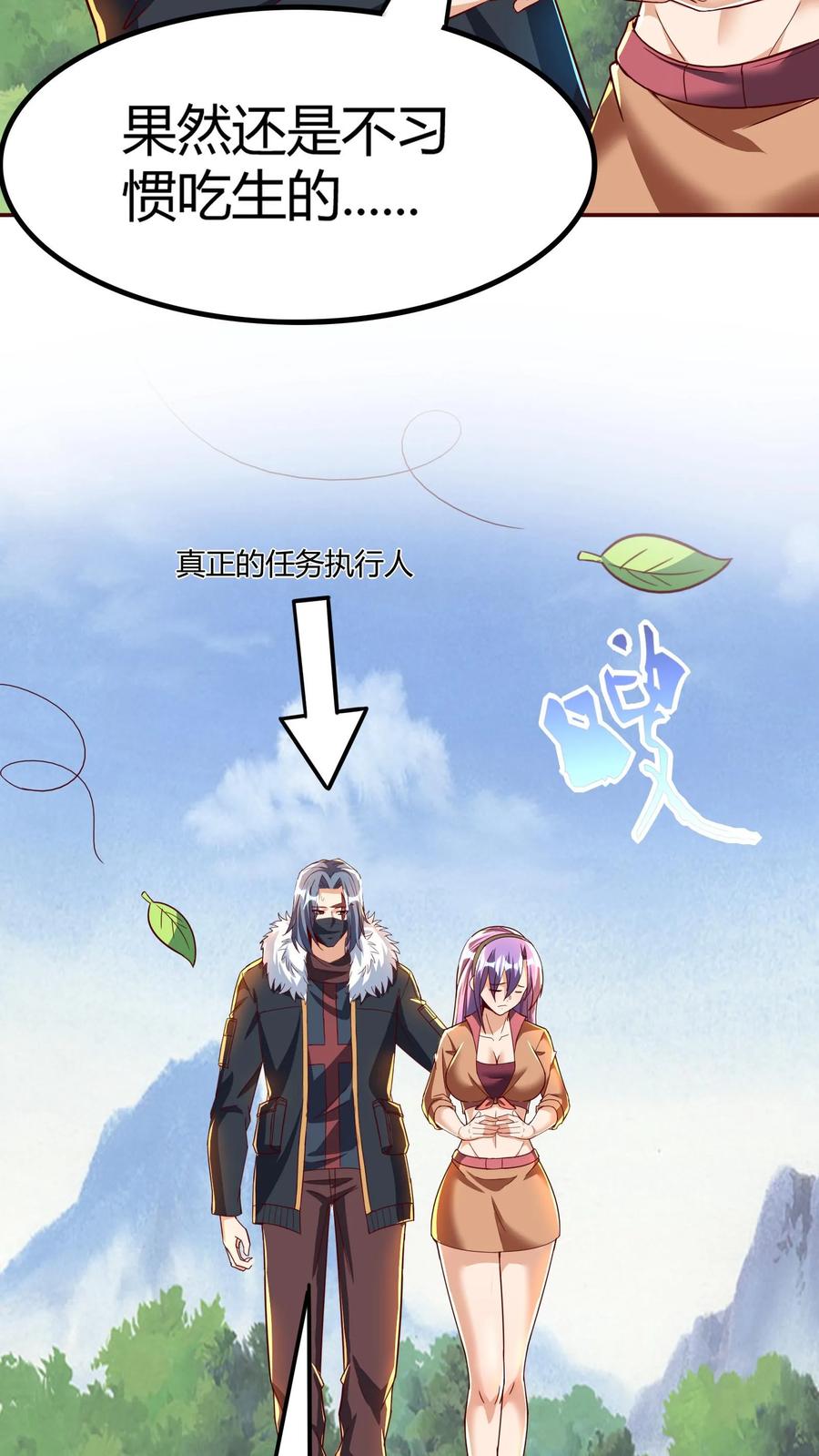 灵气复苏，我每天get一个新技能 - 第267话 乌龙，我们被认错了！ - 第17张图