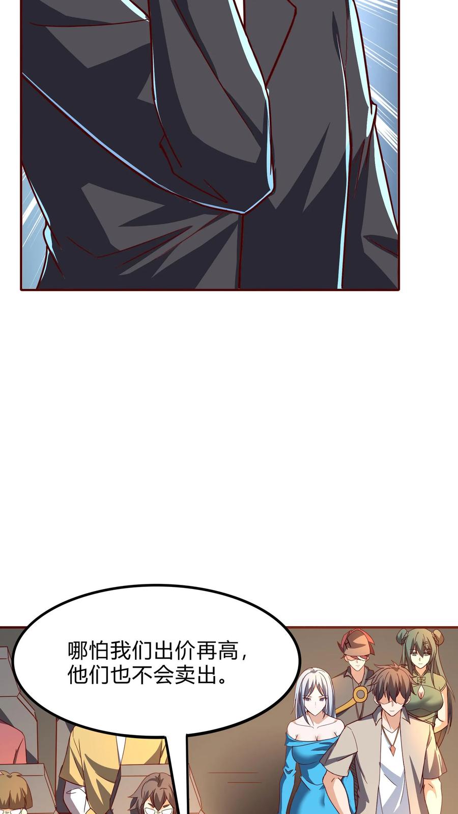 灵气复苏，我每天get一个新技能 - 第267话 乌龙，我们被认错了！ - 第21张图