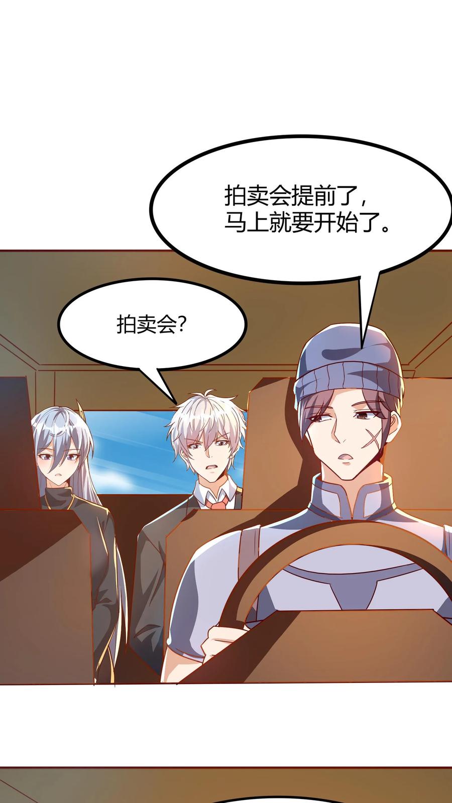 灵气复苏，我每天get一个新技能 - 第267话 乌龙，我们被认错了！ - 第9张图