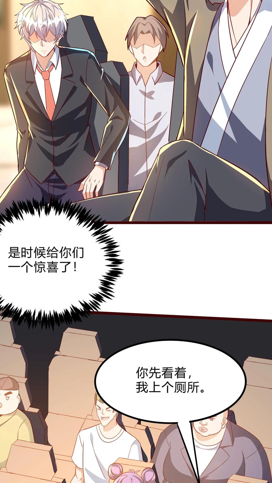 灵气复苏，我每天get一个新技能 - 第267话 乌龙，我们被认错了！ - 第47张图