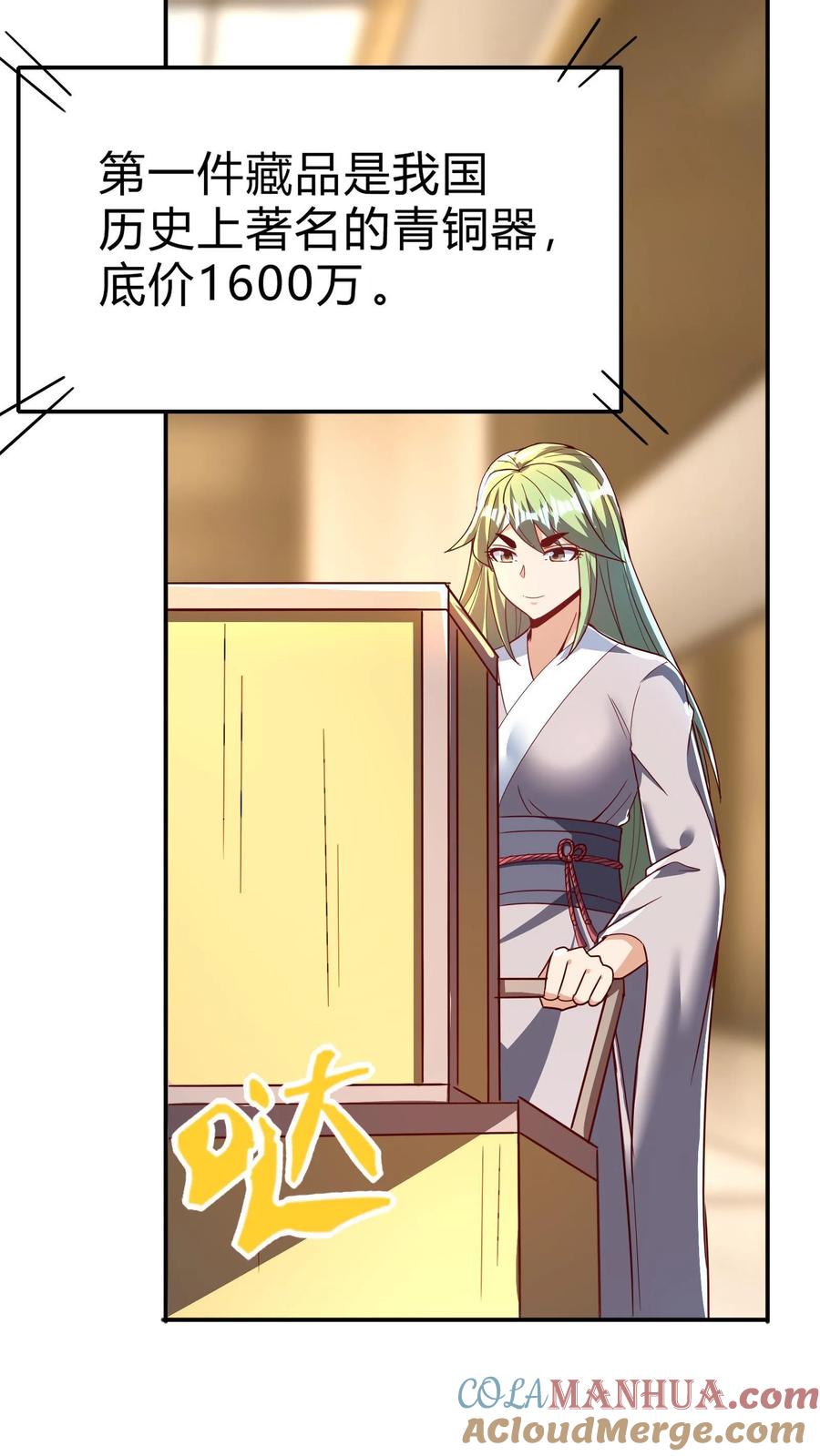 灵气复苏，我每天get一个新技能 - 第267话 乌龙，我们被认错了！ - 第34张图