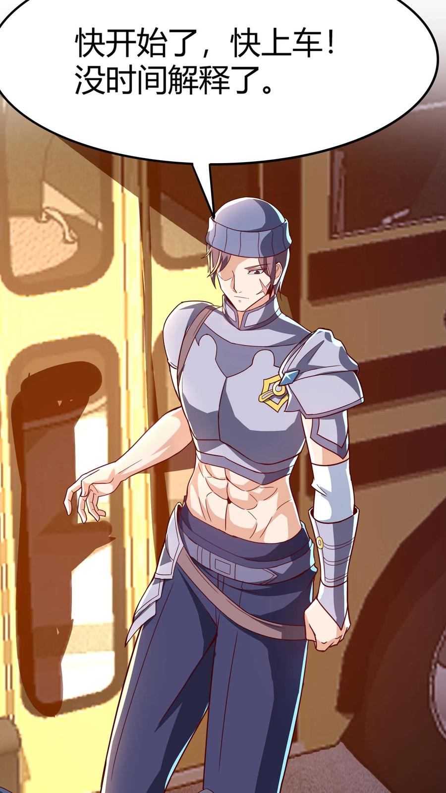 灵气复苏，我每天get一个新技能 - 第267话 乌龙，我们被认错了！ - 第5张图