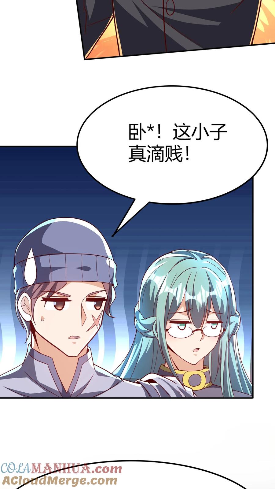 灵气复苏，我每天get一个新技能 - 第267话 乌龙，我们被认错了！ - 第4张图