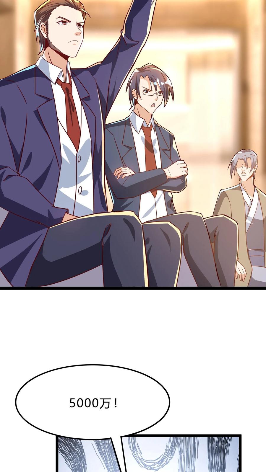 灵气复苏，我每天get一个新技能 - 第267话 乌龙，我们被认错了！ - 第39张图