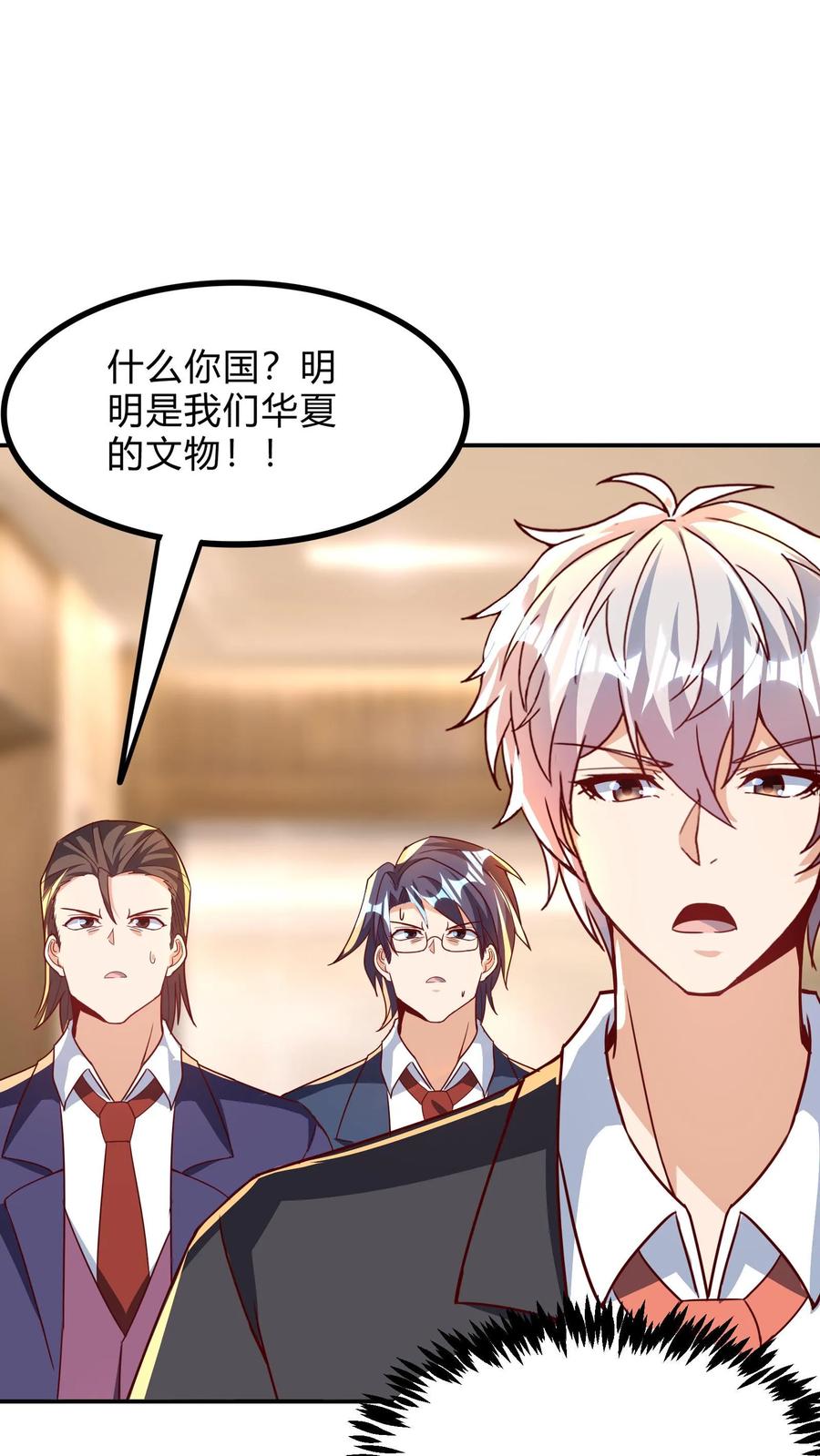 灵气复苏，我每天get一个新技能 - 第267话 乌龙，我们被认错了！ - 第36张图