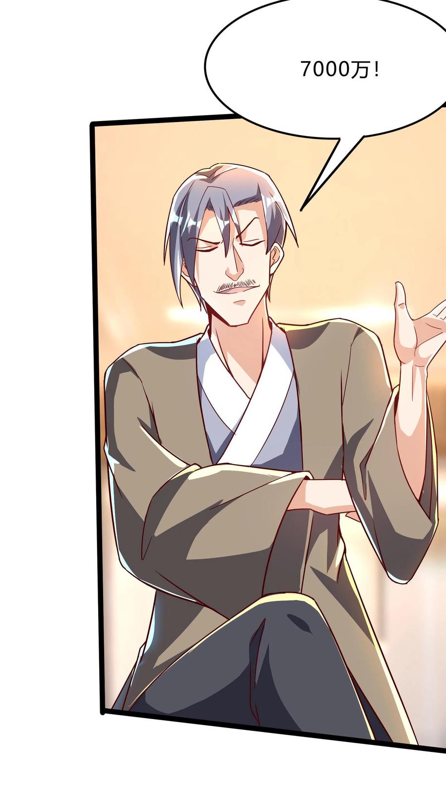 灵气复苏，我每天get一个新技能 - 第267话 乌龙，我们被认错了！ - 第42张图