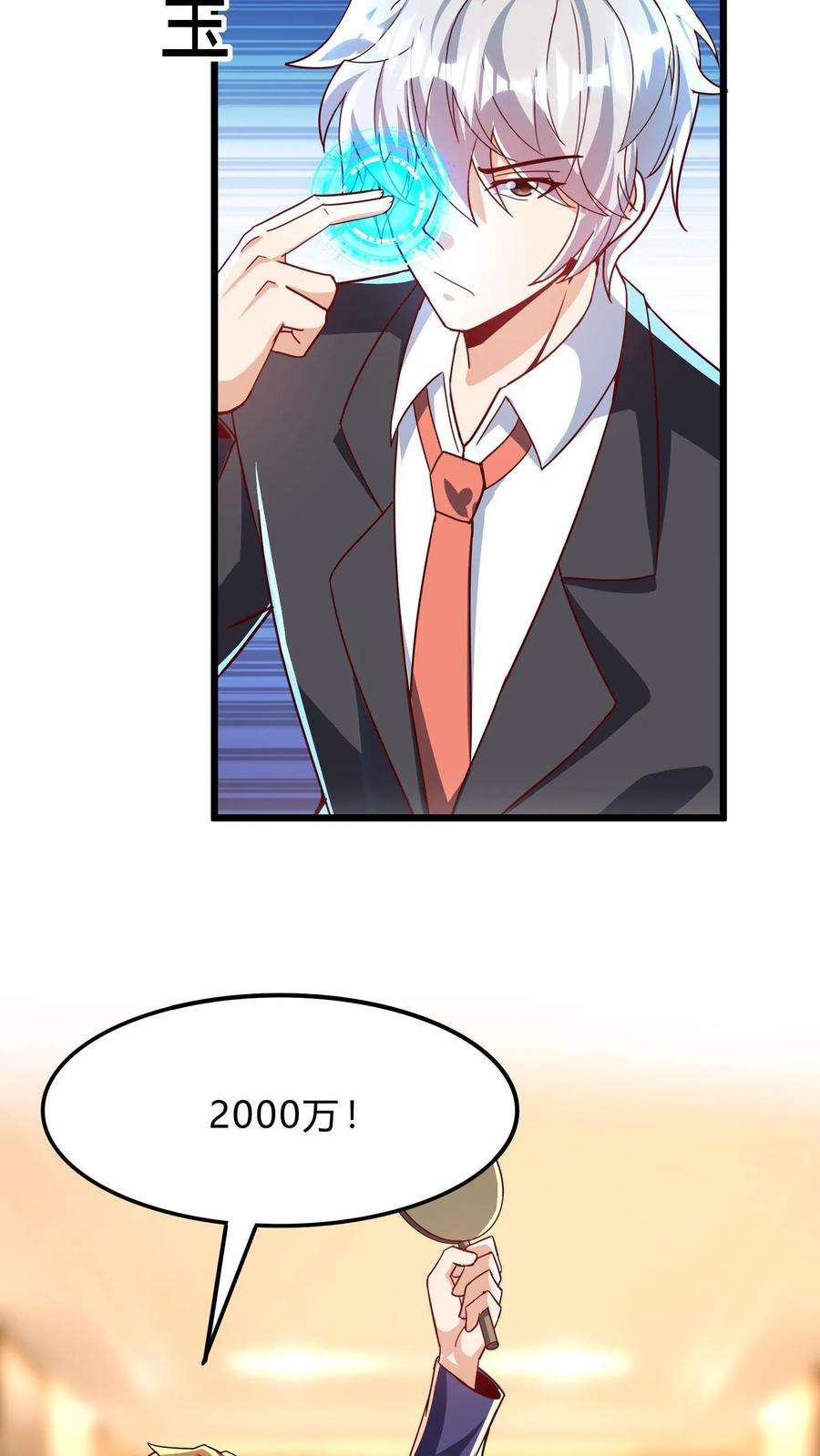 灵气复苏，我每天get一个新技能 - 第267话 乌龙，我们被认错了！ - 第38张图