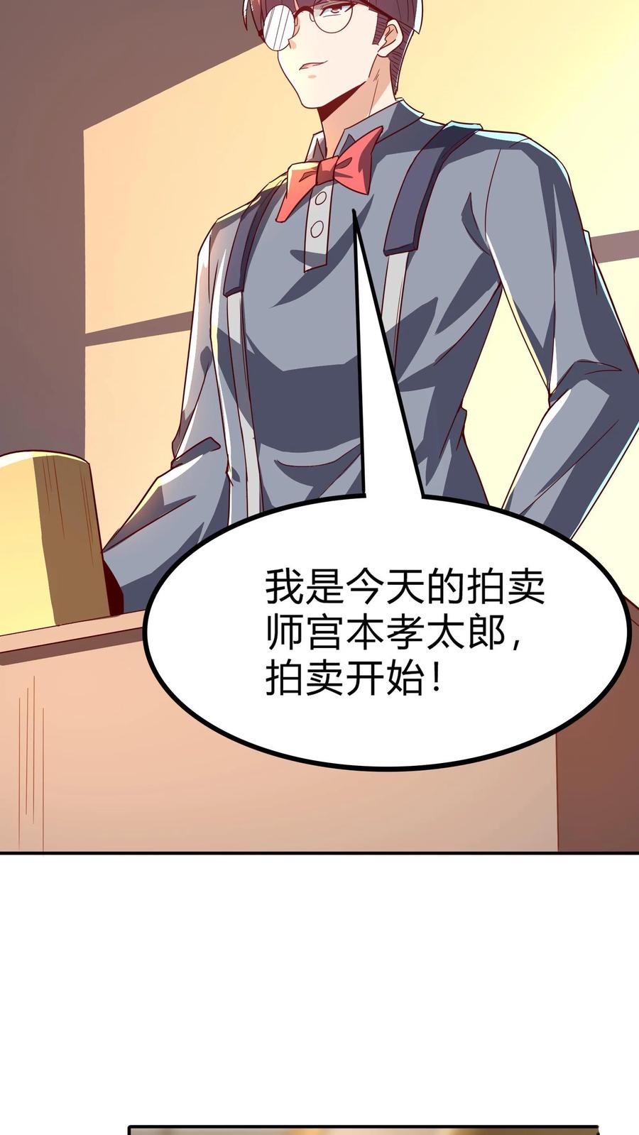 灵气复苏，我每天get一个新技能 - 第267话 乌龙，我们被认错了！ - 第33张图