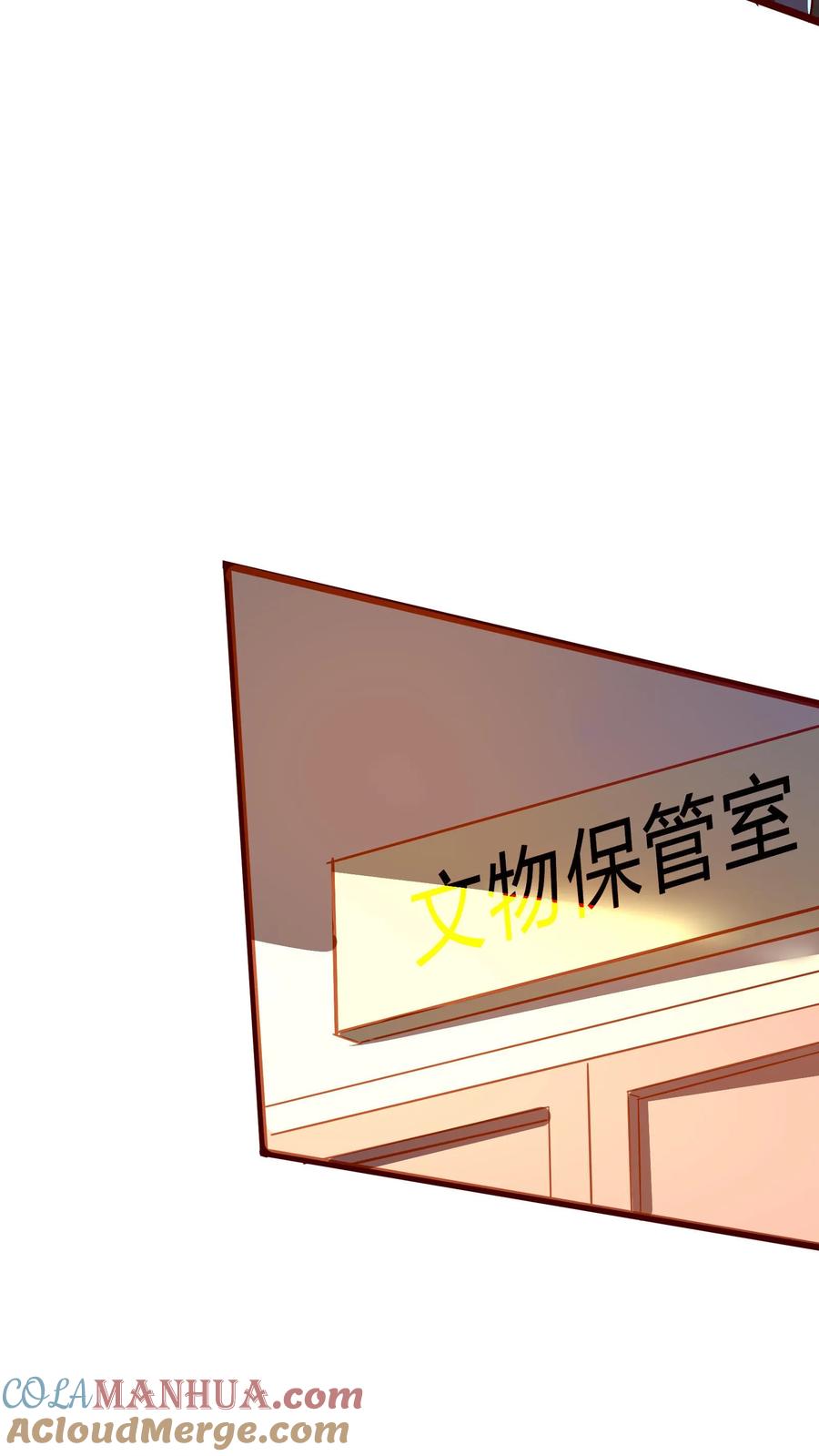 灵气复苏，我每天get一个新技能 - 第267话 乌龙，我们被认错了！ - 第49张图