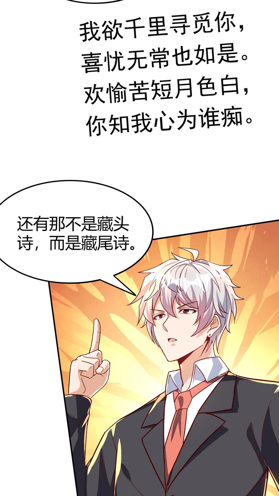 灵气复苏，我每天get一个新技能 - 第267话 乌龙，我们被认错了！ - 第3张图