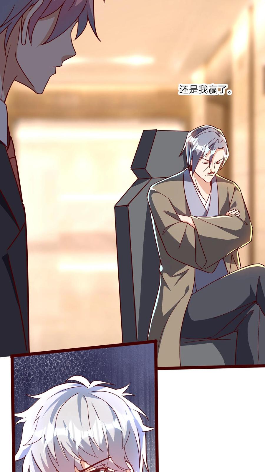 灵气复苏，我每天get一个新技能 - 第267话 乌龙，我们被认错了！ - 第45张图