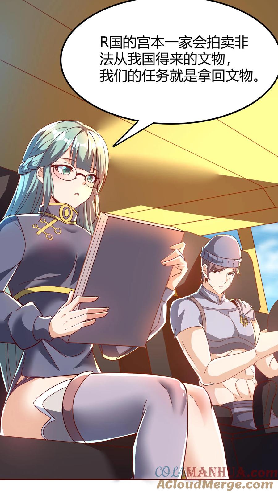 灵气复苏，我每天get一个新技能 - 第267话 乌龙，我们被认错了！ - 第10张图