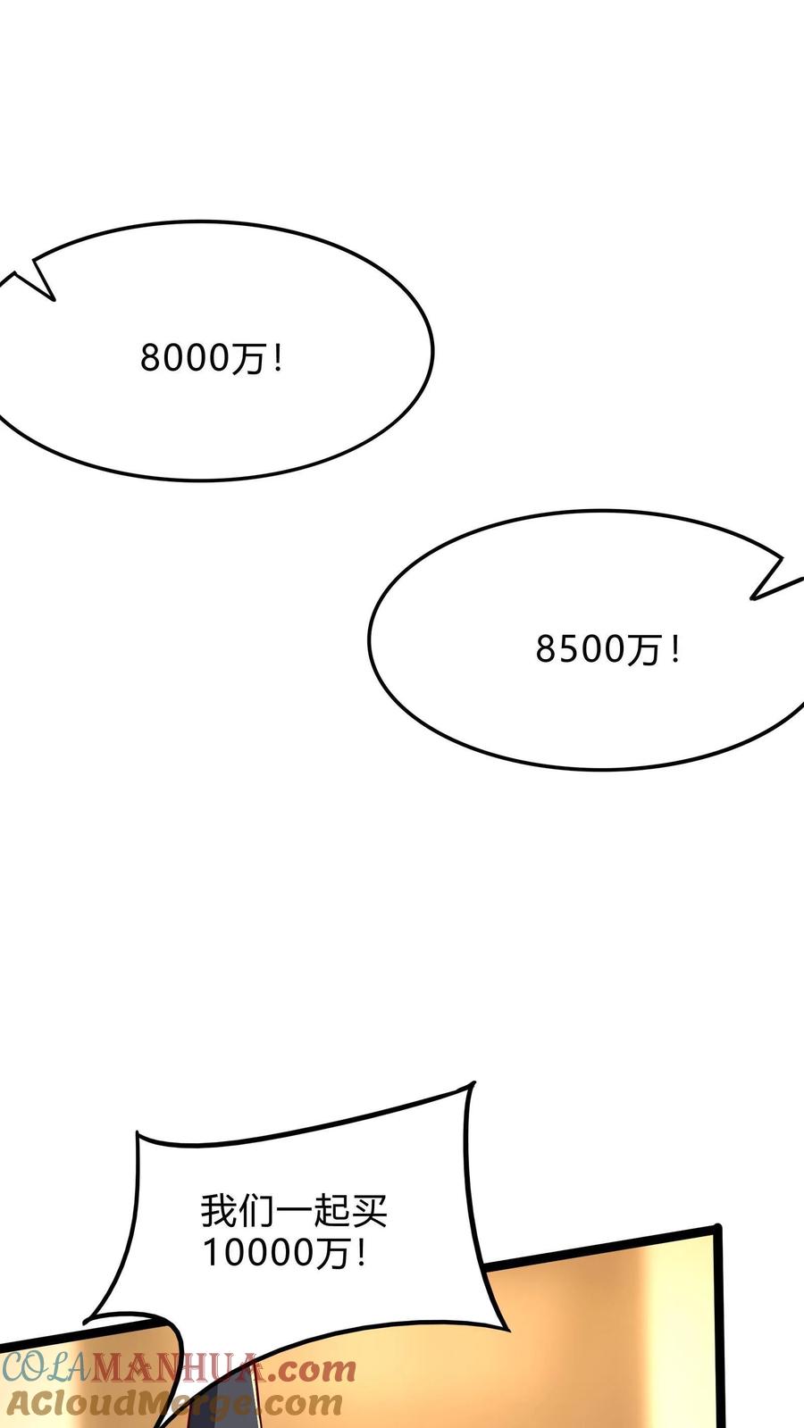 灵气复苏，我每天get一个新技能 - 第267话 乌龙，我们被认错了！ - 第43张图
