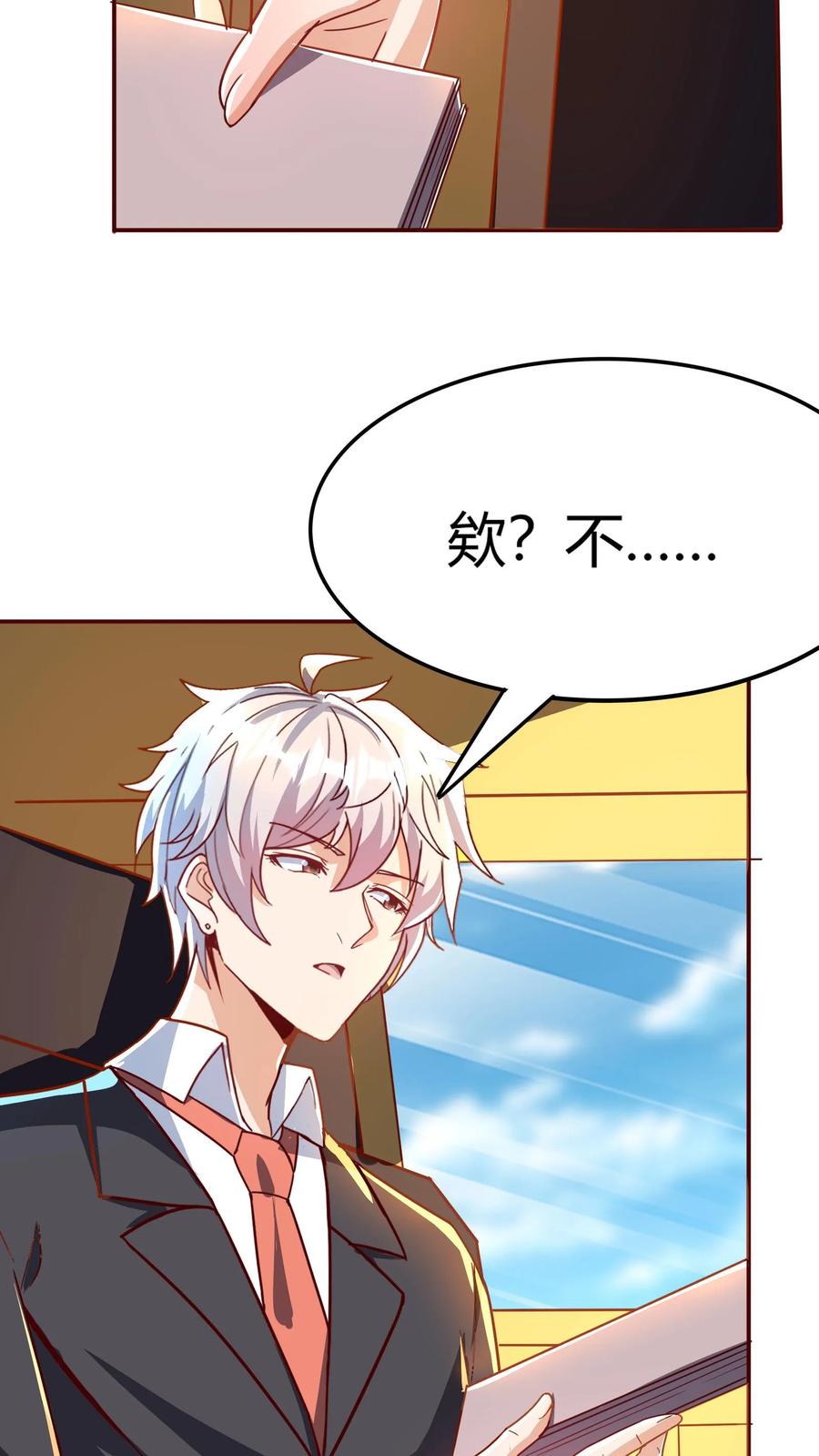 灵气复苏，我每天get一个新技能 - 第267话 乌龙，我们被认错了！ - 第12张图