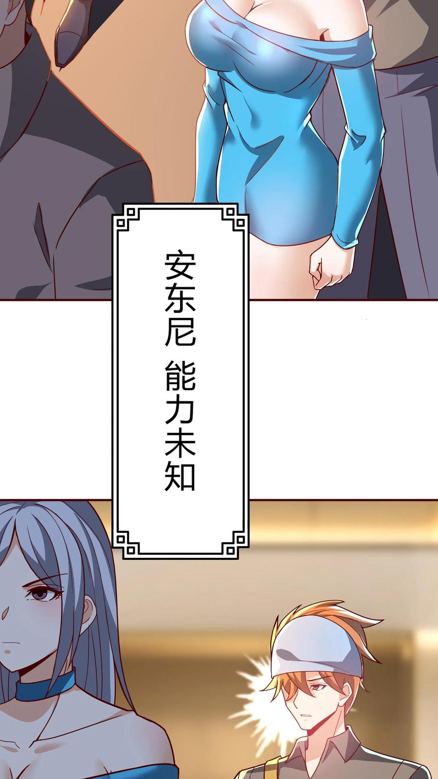 灵气复苏，我每天get一个新技能 - 第267话 乌龙，我们被认错了！ - 第24张图