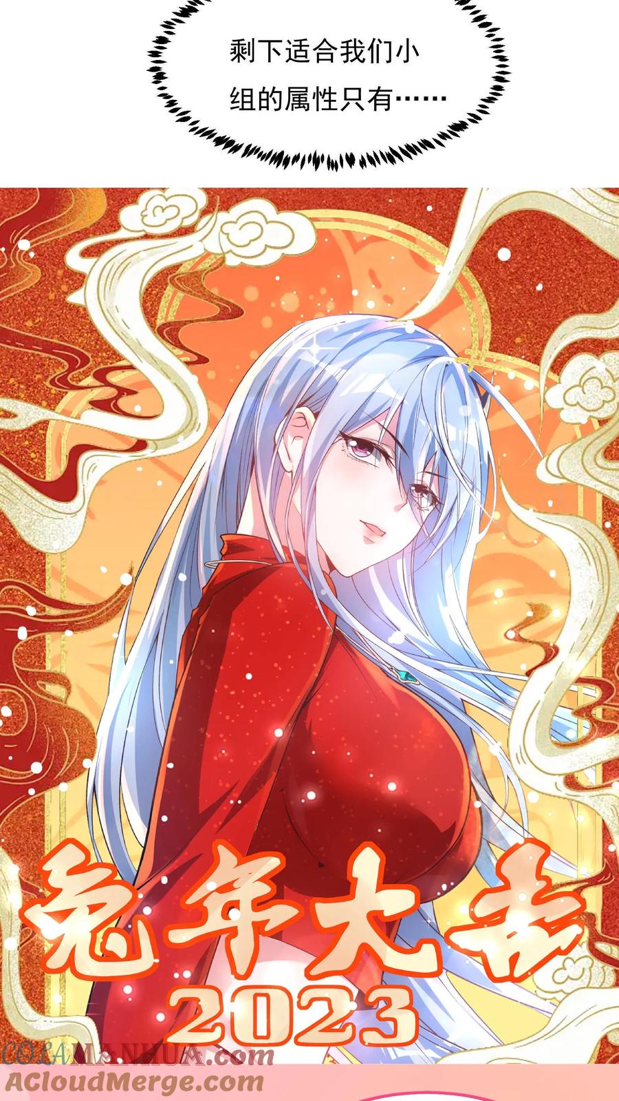 灵气复苏，我每天get一个新技能 - 第25话 土拨鼠跟我抢女人？！ - 第23张图