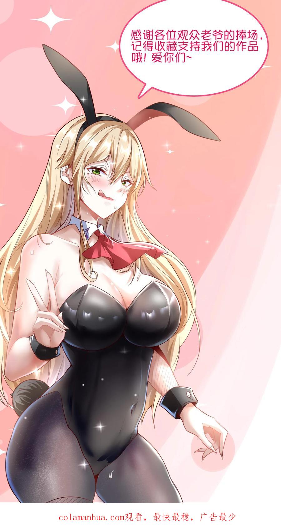 灵气复苏，我每天get一个新技能 - 第25话 土拨鼠跟我抢女人？！ - 第24张图