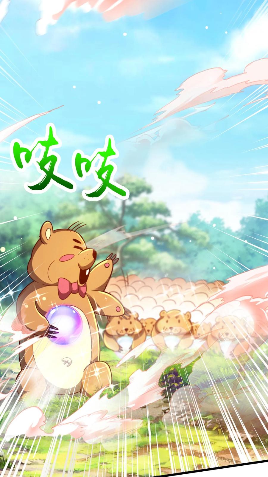 灵气复苏，我每天get一个新技能 - 第25话 土拨鼠跟我抢女人？！ - 第18张图