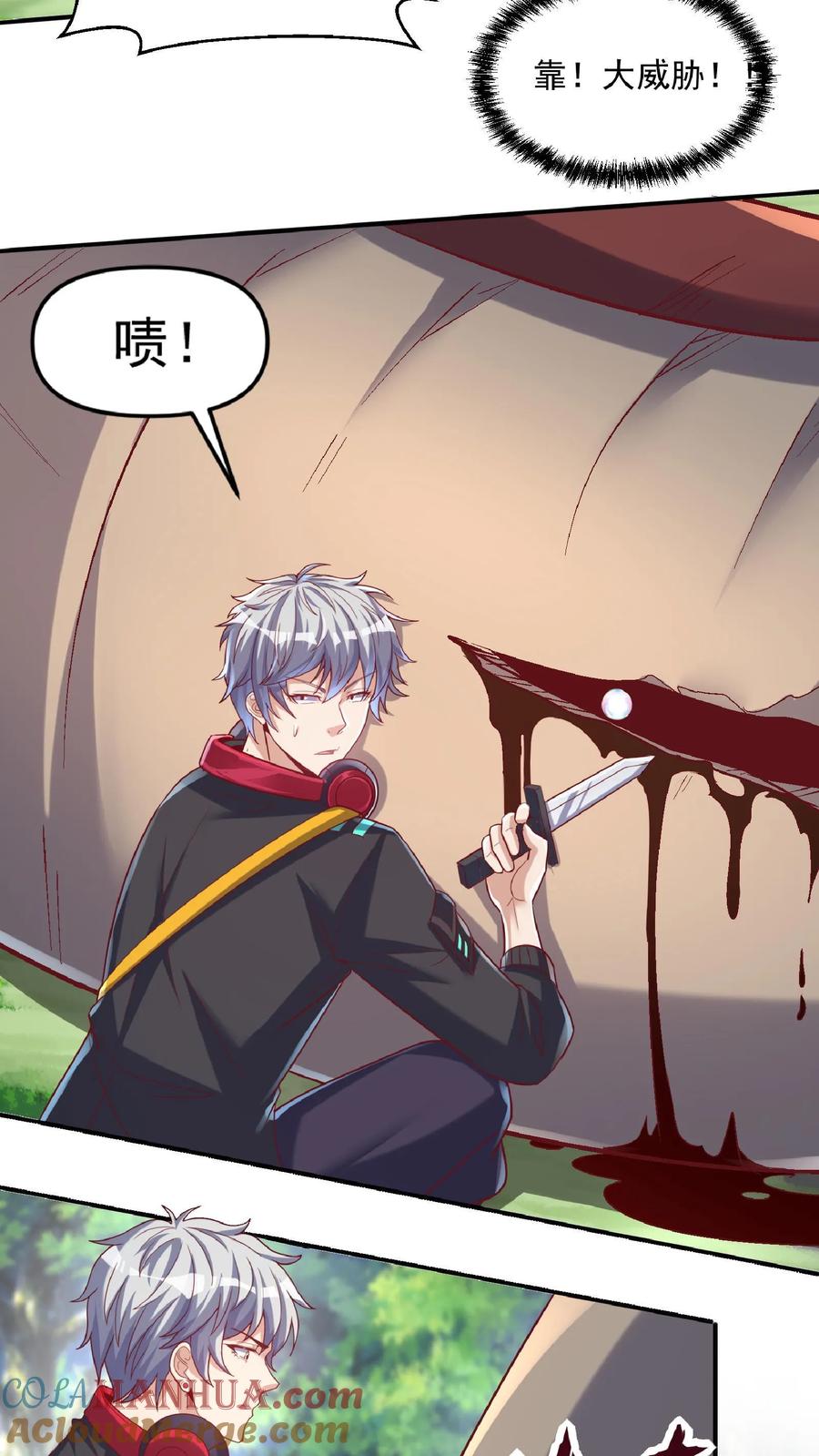 灵气复苏，我每天get一个新技能 - 第25话 土拨鼠跟我抢女人？！ - 第5张图