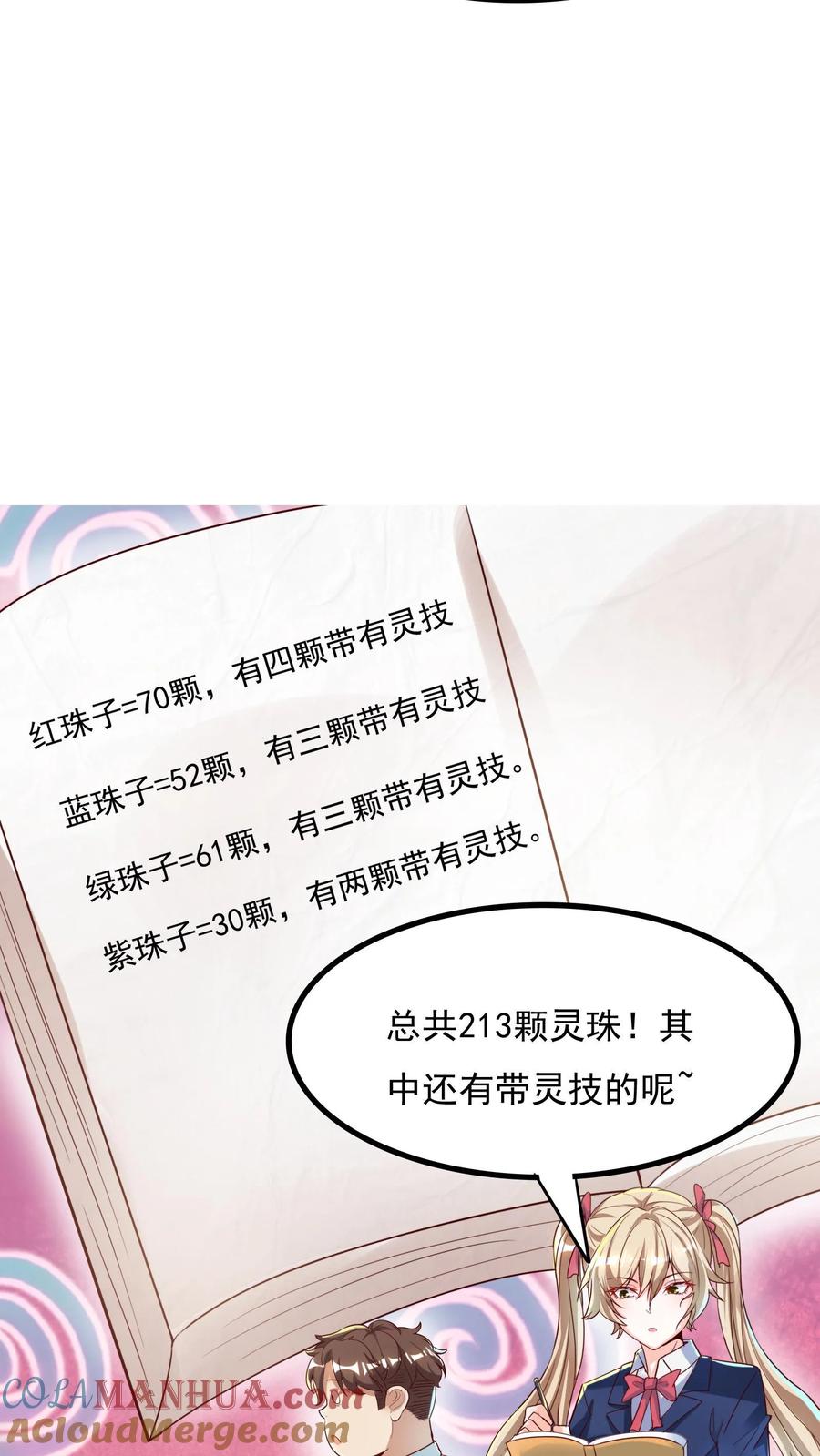 灵气复苏，我每天get一个新技能 - 第25话 土拨鼠跟我抢女人？！ - 第21张图