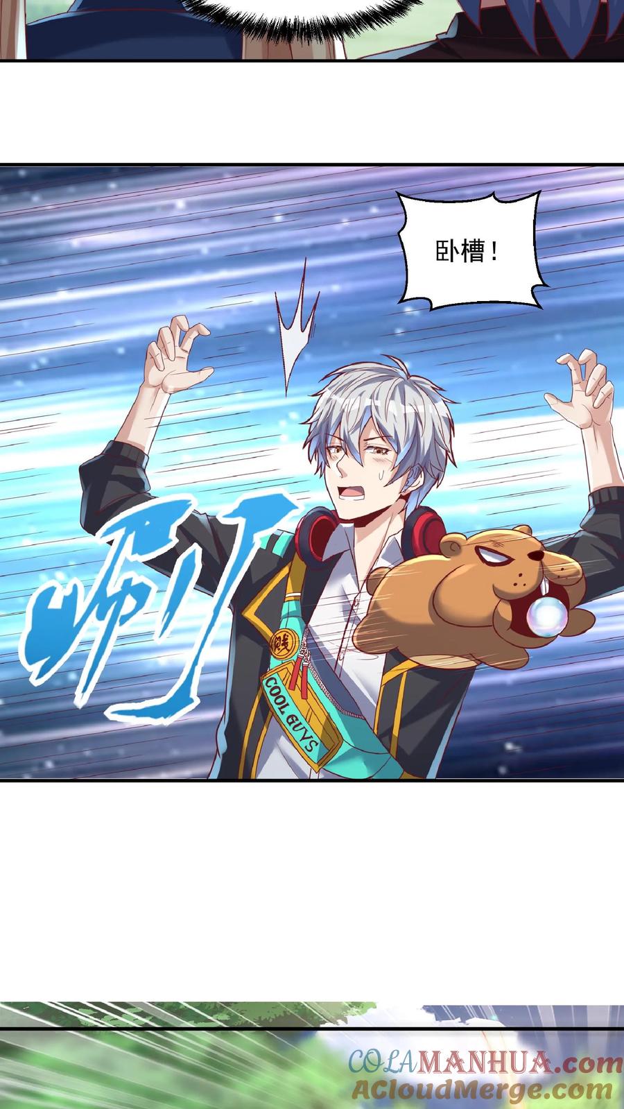 灵气复苏，我每天get一个新技能 - 第25话 土拨鼠跟我抢女人？！ - 第9张图