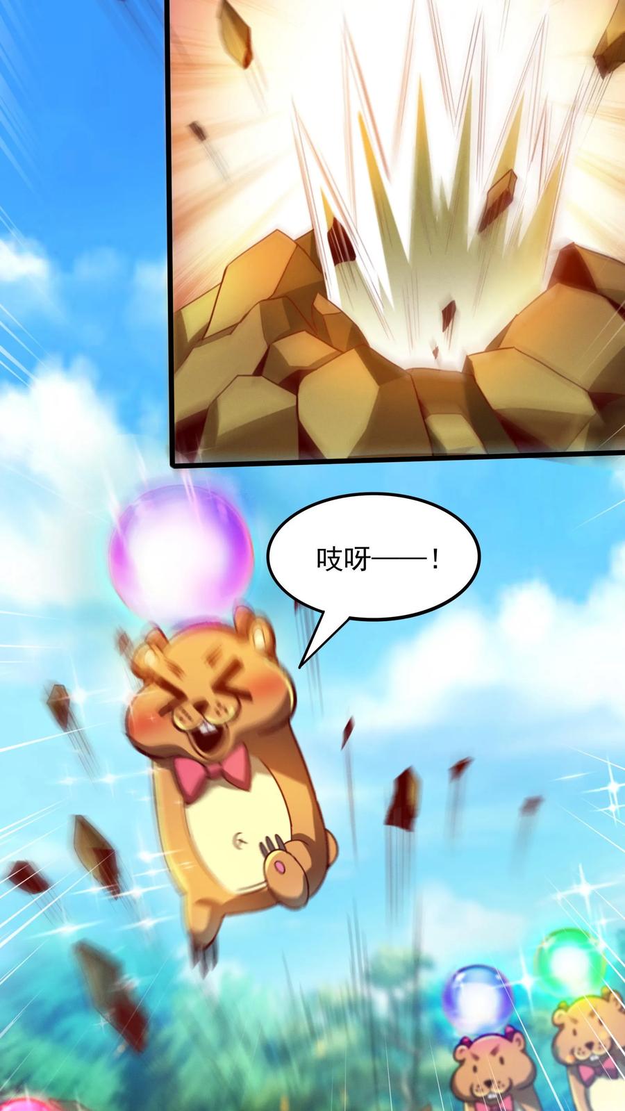 灵气复苏，我每天get一个新技能 - 第25话 土拨鼠跟我抢女人？！ - 第16张图