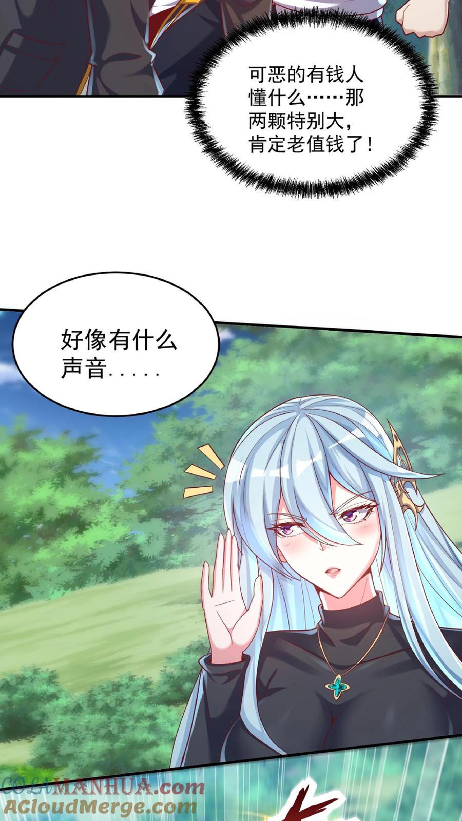 灵气复苏，我每天get一个新技能 - 第25话 土拨鼠跟我抢女人？！ - 第11张图