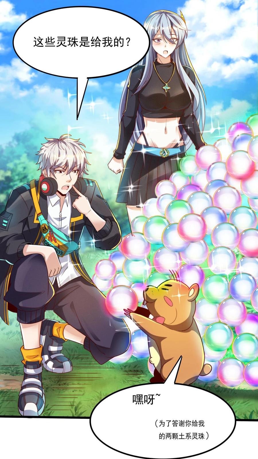 灵气复苏，我每天get一个新技能 - 第25话 土拨鼠跟我抢女人？！ - 第20张图