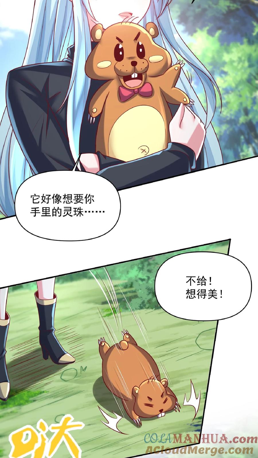 灵气复苏，我每天get一个新技能 - 第25话 土拨鼠跟我抢女人？！ - 第7张图