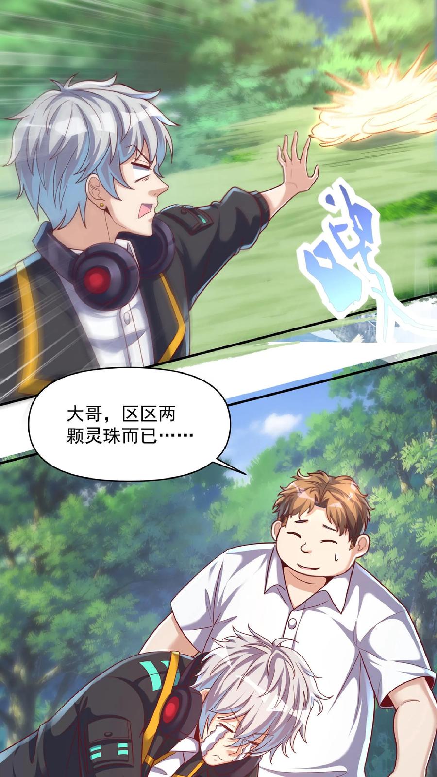 灵气复苏，我每天get一个新技能 - 第25话 土拨鼠跟我抢女人？！ - 第10张图