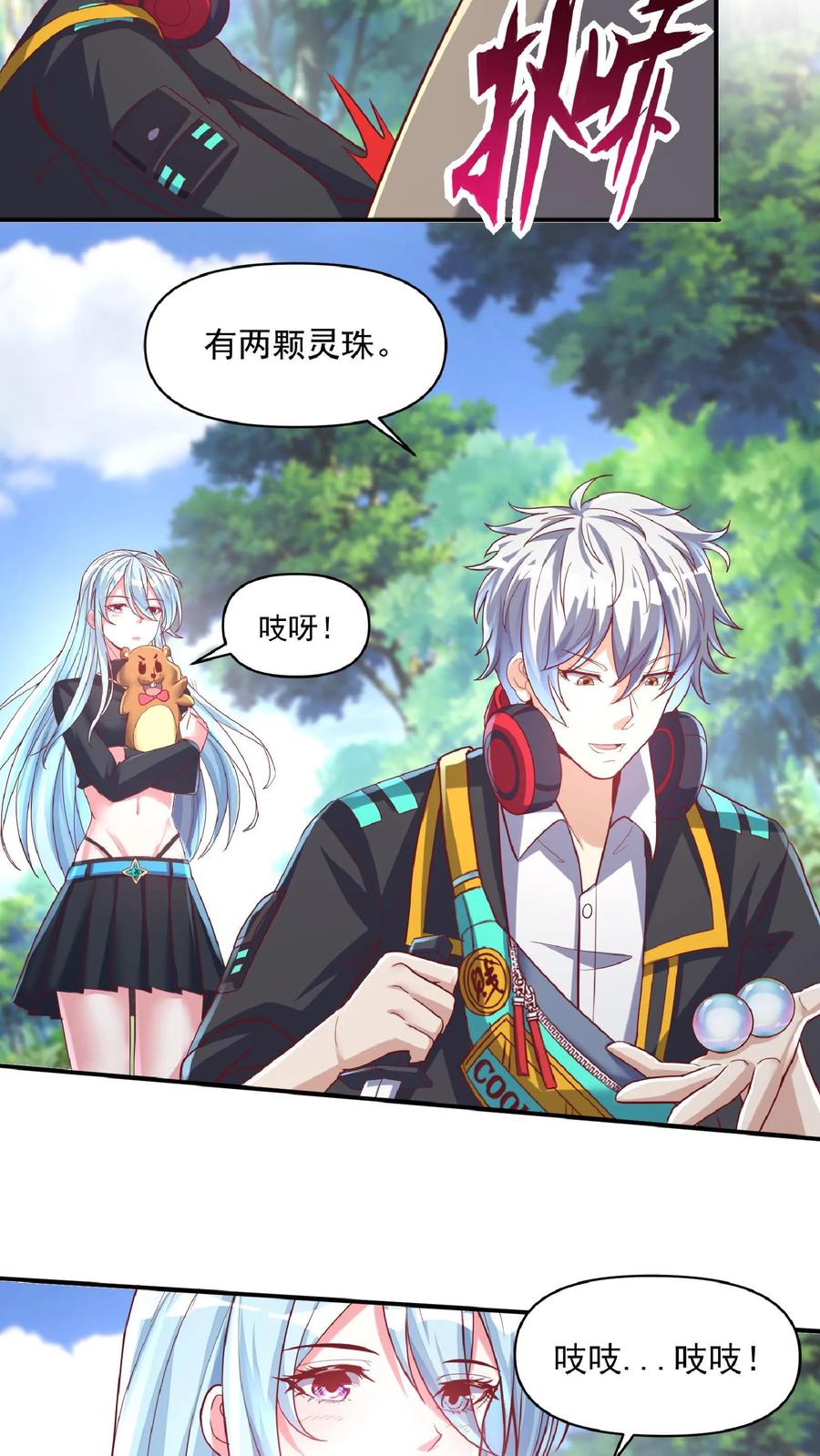 灵气复苏，我每天get一个新技能 - 第25话 土拨鼠跟我抢女人？！ - 第6张图