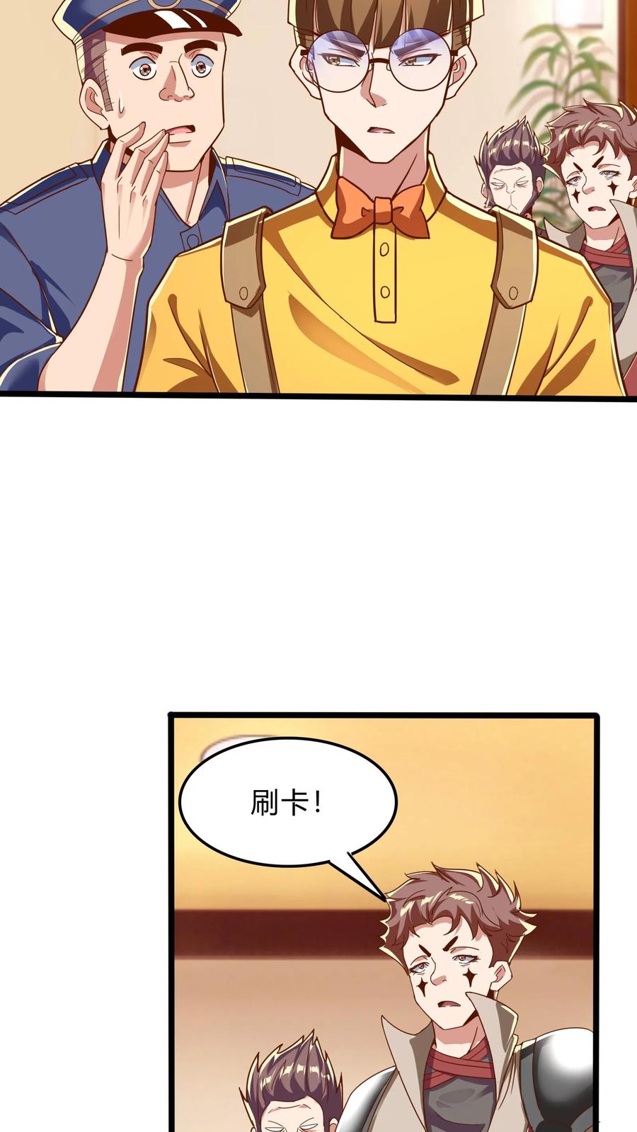 灵气复苏，我每天get一个新技能 - 第268话 我这该死的，无处安放的魅力 - 第17张图