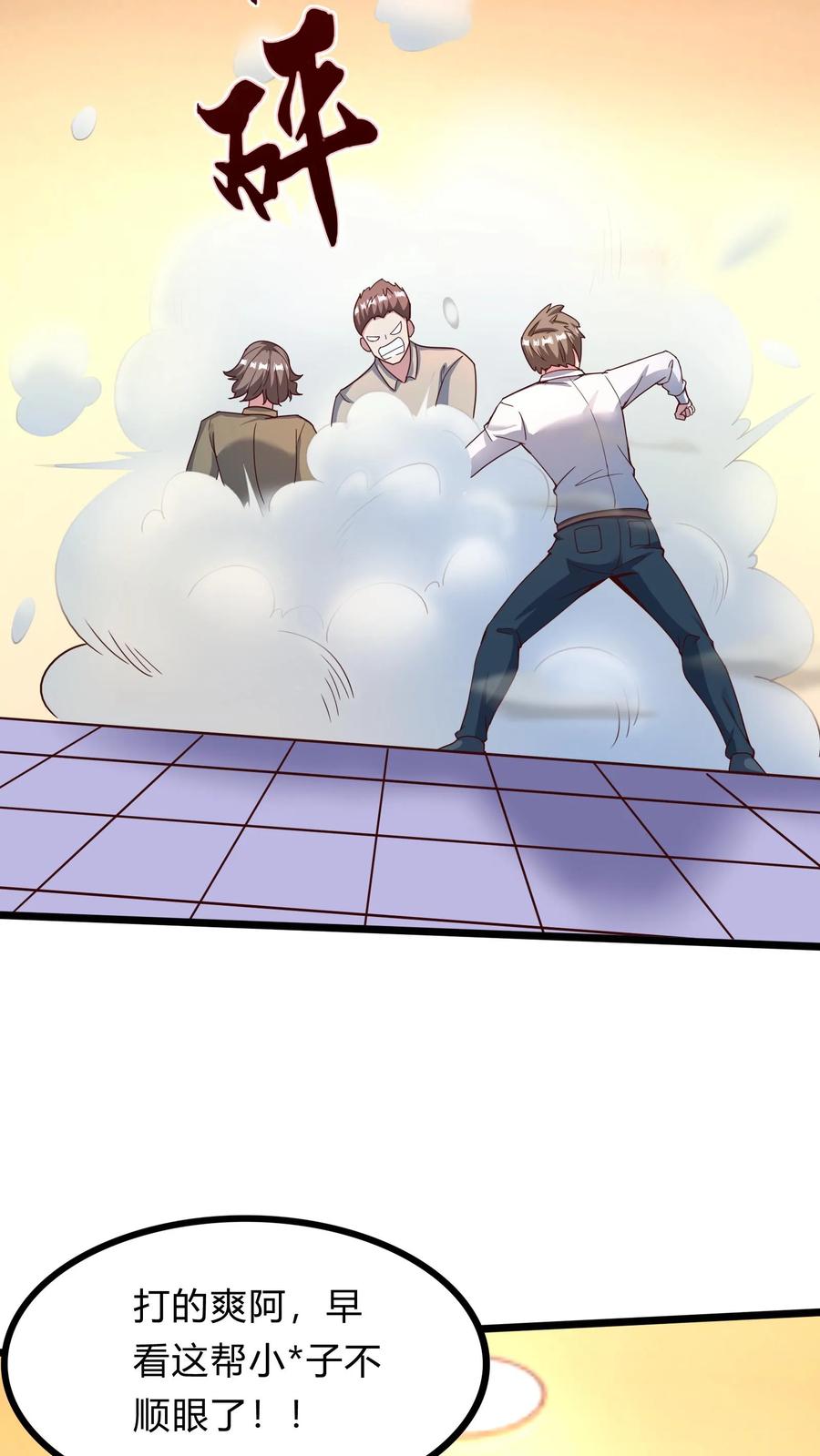 灵气复苏，我每天get一个新技能 - 第268话 我这该死的，无处安放的魅力 - 第32张图