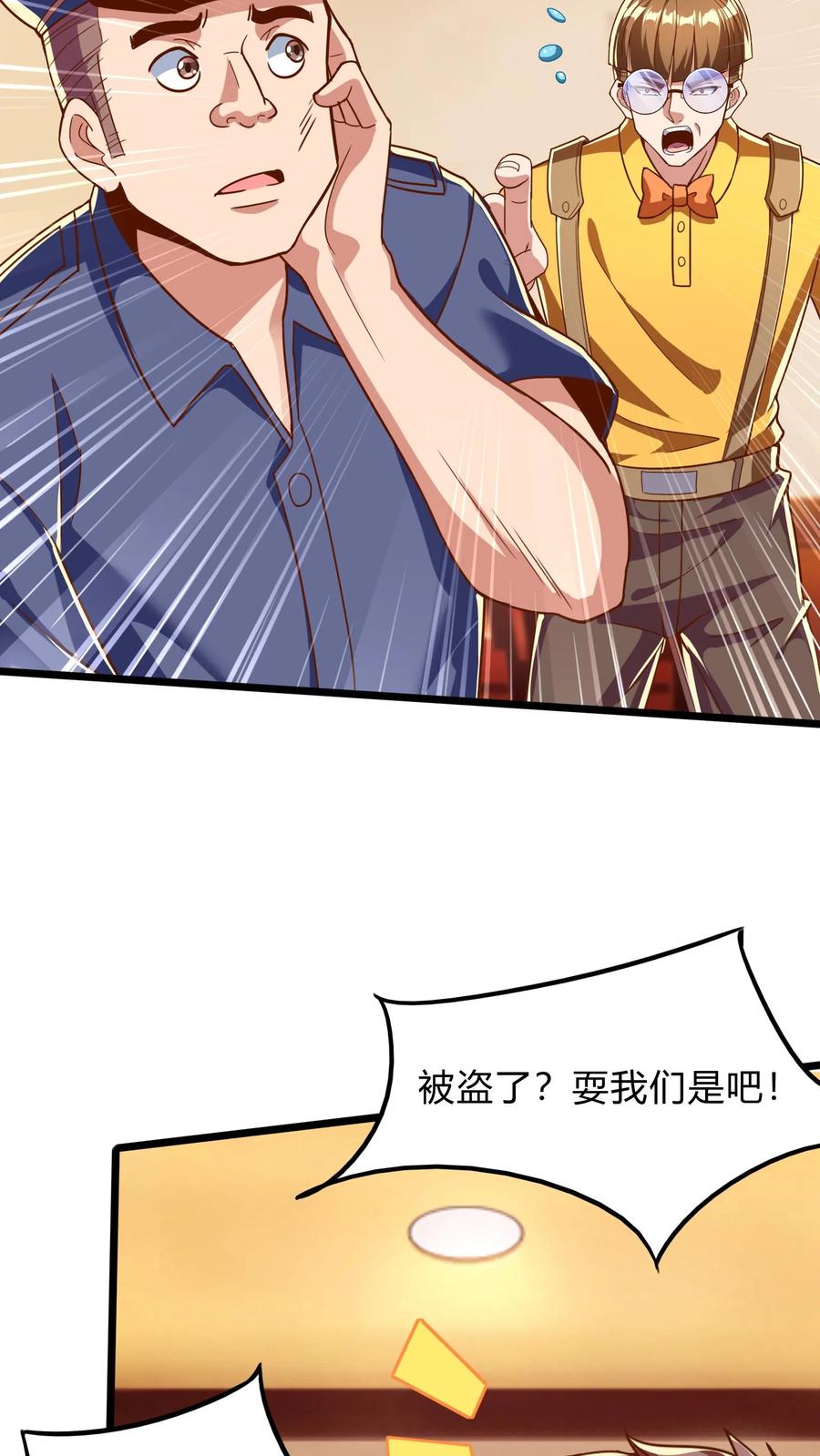 灵气复苏，我每天get一个新技能 - 第268话 我这该死的，无处安放的魅力 - 第20张图