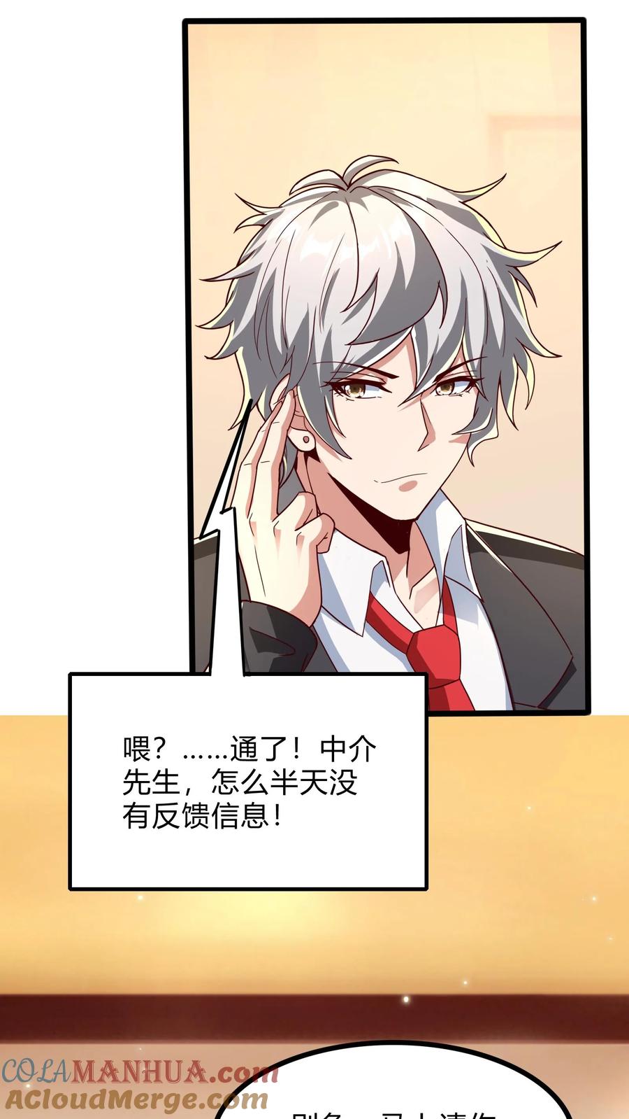 灵气复苏，我每天get一个新技能 - 第268话 我这该死的，无处安放的魅力 - 第13张图