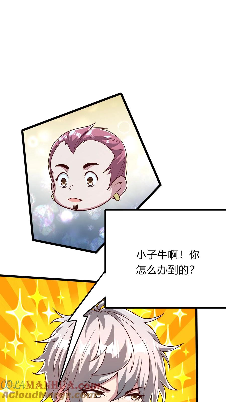 灵气复苏，我每天get一个新技能 - 第268话 我这该死的，无处安放的魅力 - 第34张图