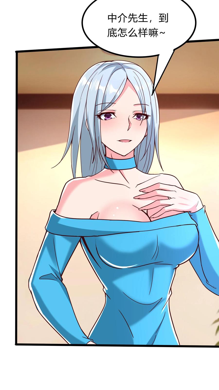 灵气复苏，我每天get一个新技能 - 第268话 我这该死的，无处安放的魅力 - 第45张图