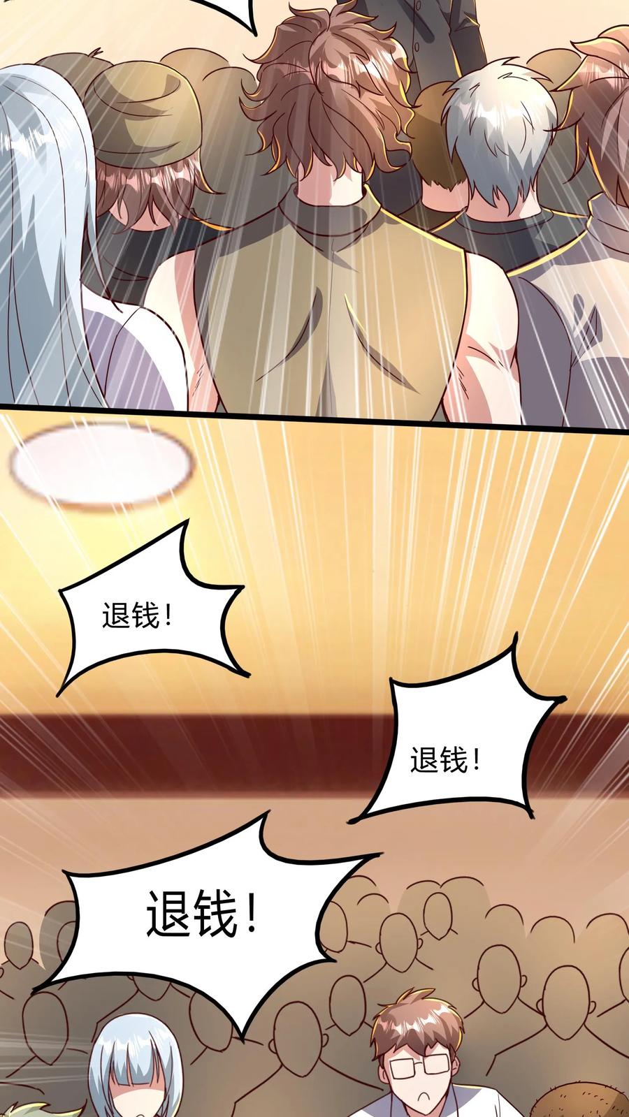 灵气复苏，我每天get一个新技能 - 第268话 我这该死的，无处安放的魅力 - 第29张图