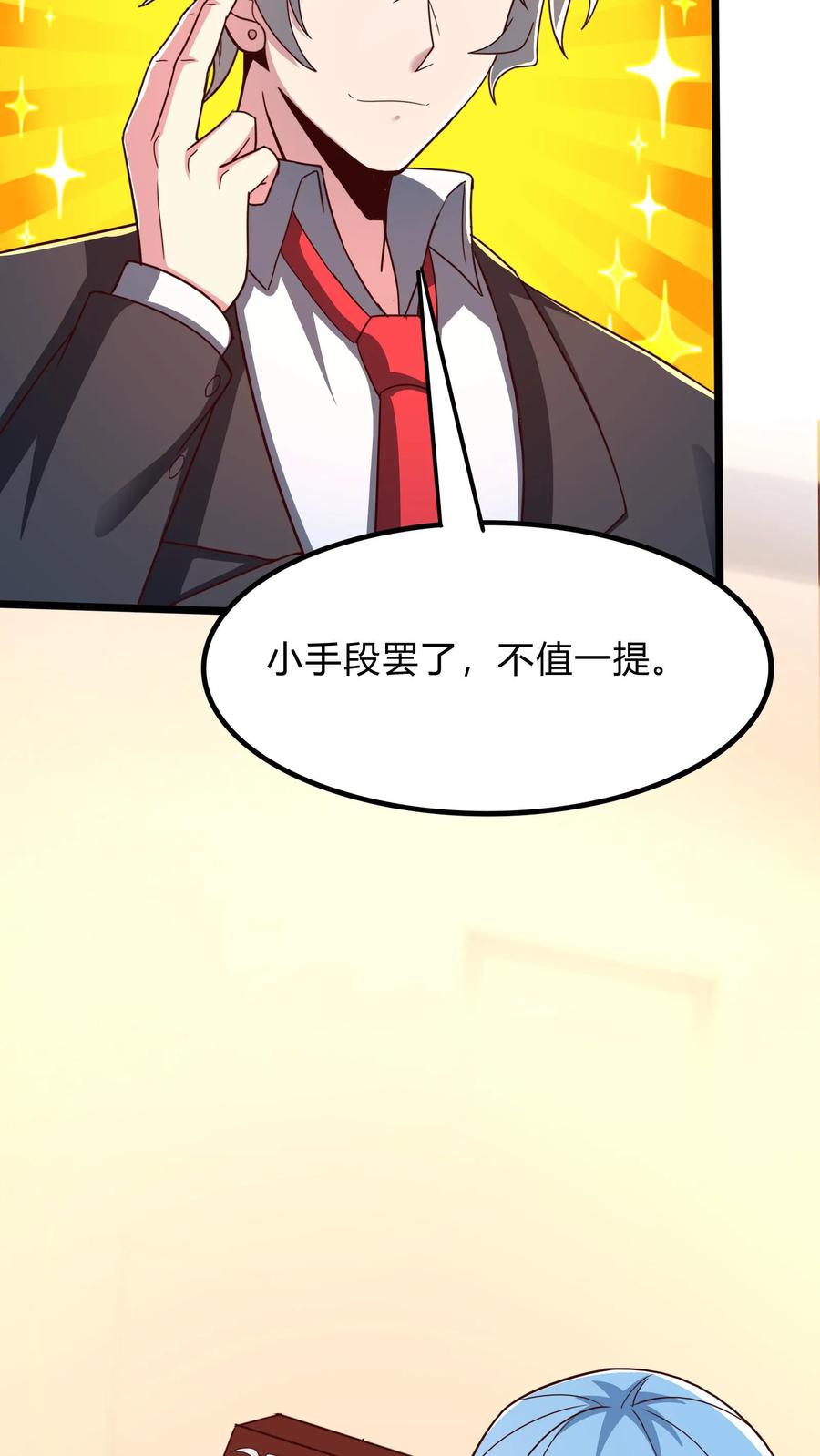 灵气复苏，我每天get一个新技能 - 第268话 我这该死的，无处安放的魅力 - 第35张图