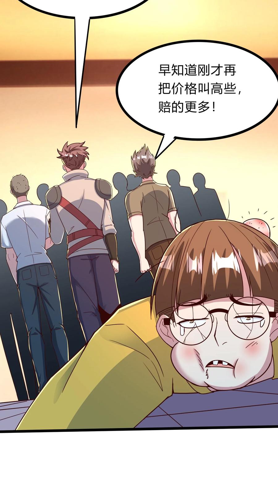 灵气复苏，我每天get一个新技能 - 第268话 我这该死的，无处安放的魅力 - 第33张图