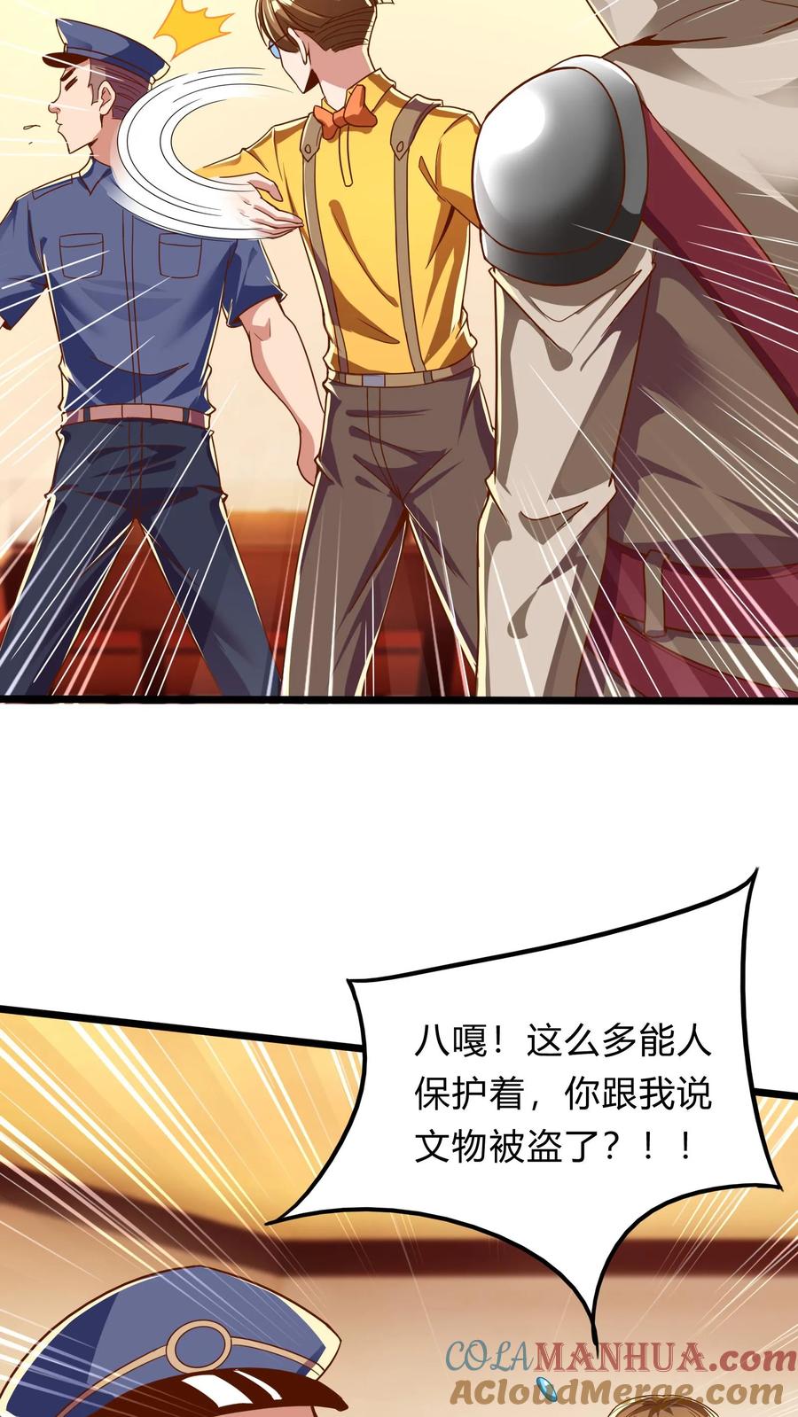 灵气复苏，我每天get一个新技能 - 第268话 我这该死的，无处安放的魅力 - 第19张图