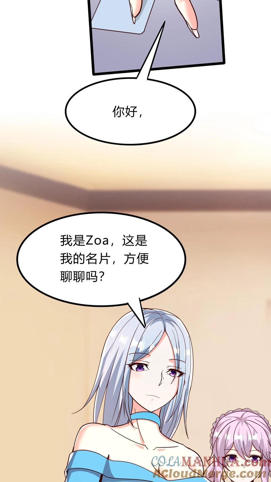 灵气复苏，我每天get一个新技能 - 第268话 我这该死的，无处安放的魅力 - 第37张图