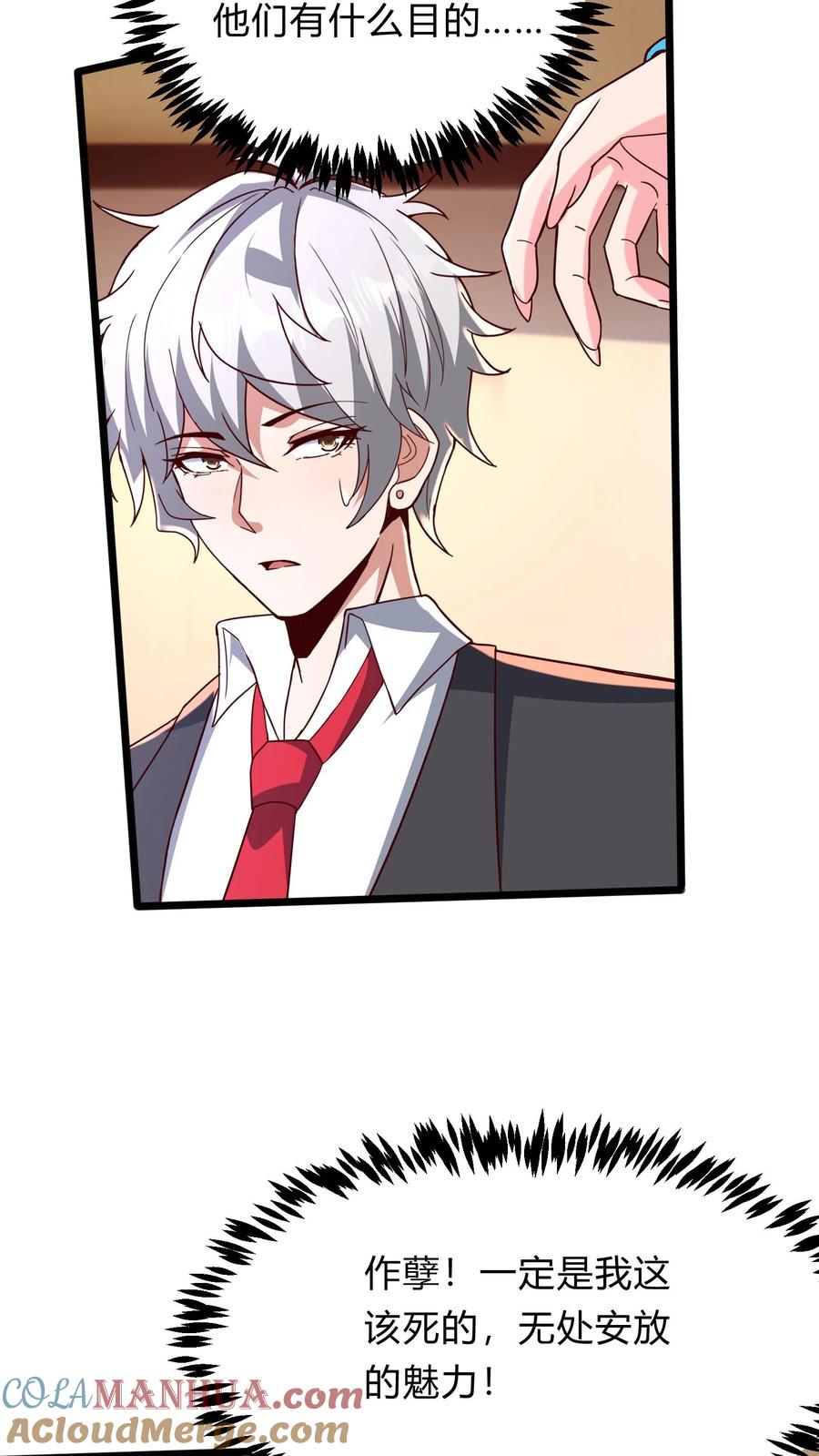 灵气复苏，我每天get一个新技能 - 第268话 我这该死的，无处安放的魅力 - 第43张图