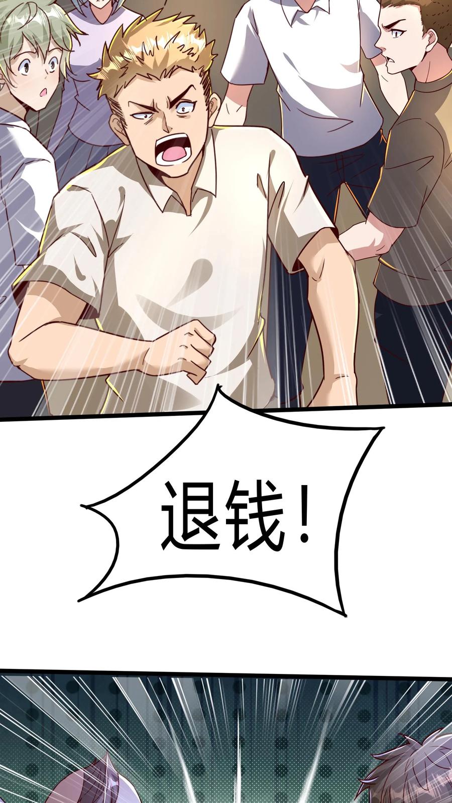 灵气复苏，我每天get一个新技能 - 第268话 我这该死的，无处安放的魅力 - 第30张图