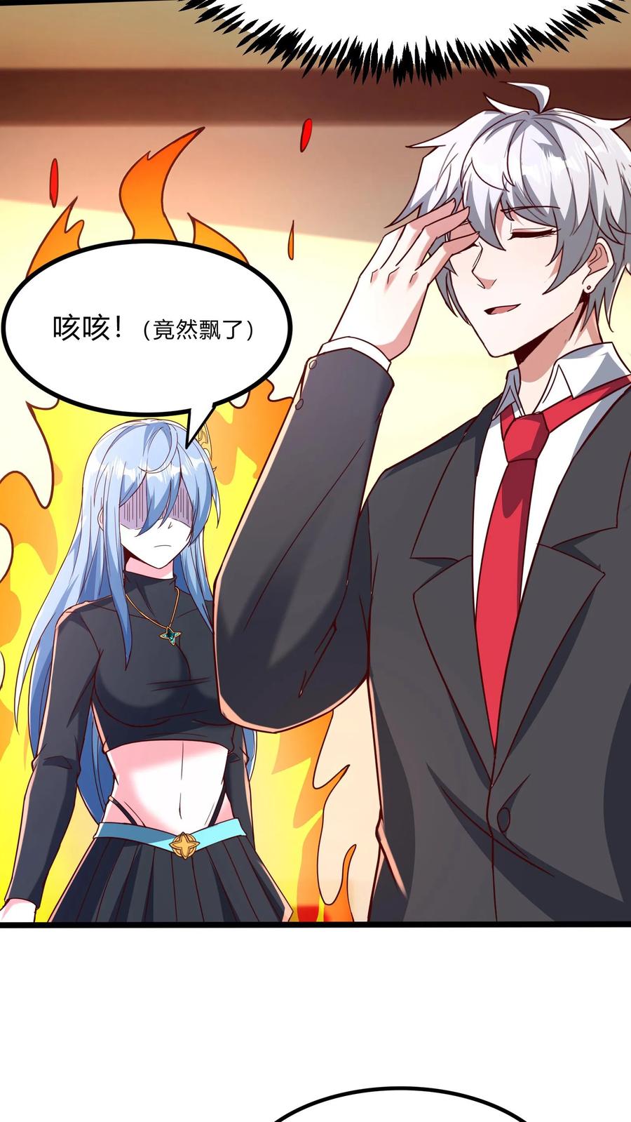 灵气复苏，我每天get一个新技能 - 第268话 我这该死的，无处安放的魅力 - 第44张图