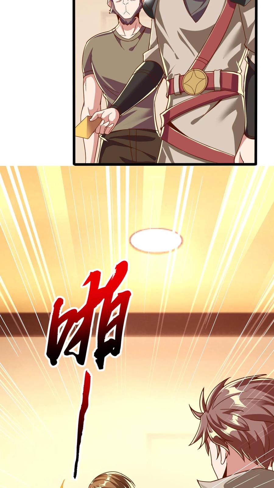 灵气复苏，我每天get一个新技能 - 第268话 我这该死的，无处安放的魅力 - 第18张图