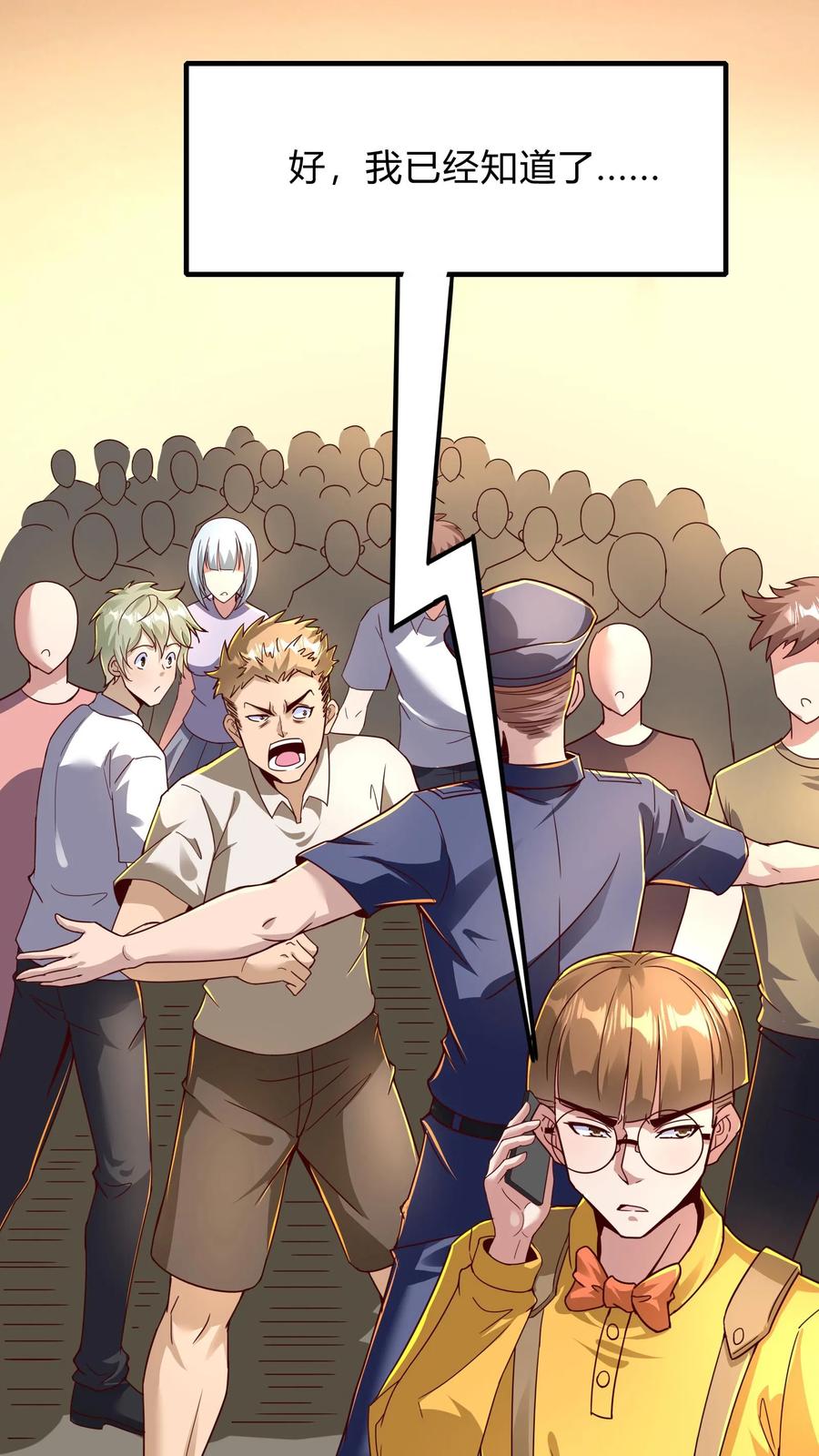 灵气复苏，我每天get一个新技能 - 第268话 我这该死的，无处安放的魅力 - 第23张图