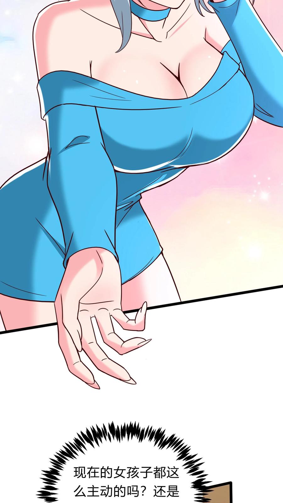 灵气复苏，我每天get一个新技能 - 第268话 我这该死的，无处安放的魅力 - 第42张图