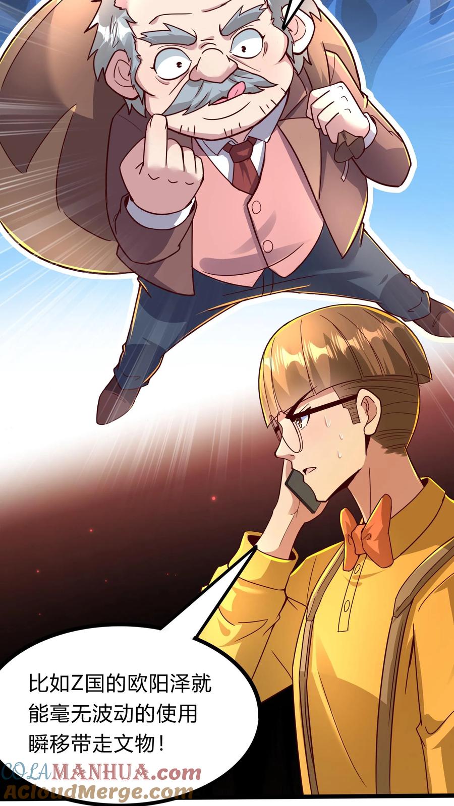 灵气复苏，我每天get一个新技能 - 第268话 我这该死的，无处安放的魅力 - 第25张图