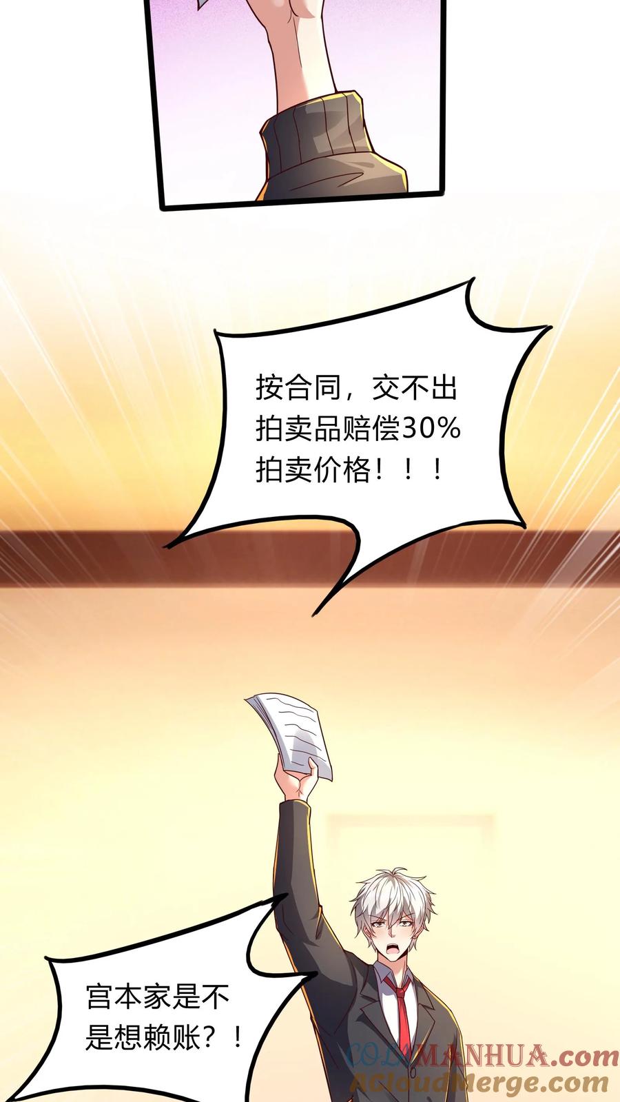 灵气复苏，我每天get一个新技能 - 第268话 我这该死的，无处安放的魅力 - 第28张图